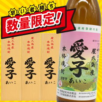 楽天市場】愛子 焼酎（焼酎｜日本酒・焼酎）の通販