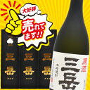 原酒三岳39度720ml×3本 三岳 焼酎三岳 屋久島 三岳酒造 原酒 屋久島限定 芋焼酎 おいしい焼酎 人気焼酎 おすすめ