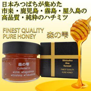 FINEST QUALITY PURE HONEY@X̎ 150g MEVRn`~c100 I YI n`~c 蕨 N v[g