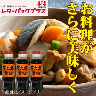 醤油 甘口醤油 濃口醤油 鹿児島 だし醤油 だし入り醤油 美味しい醤油 屋久島 鯖せんじ 屋久島醤油300ml×…