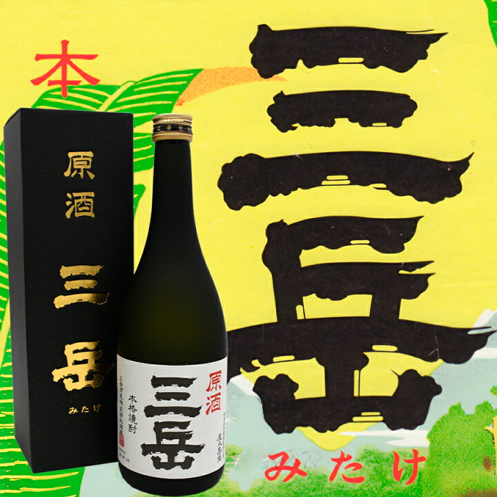 楽天市場】三岳 焼酎三岳 屋久島 三岳酒造 原酒 屋久島限定 芋焼酎 