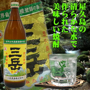 三岳 焼酎三岳 屋久島 三岳酒造 芋焼酎 おいしい焼酎 人気焼酎 おすすめ 焼酎三岳900ml×12本(化粧箱なし)