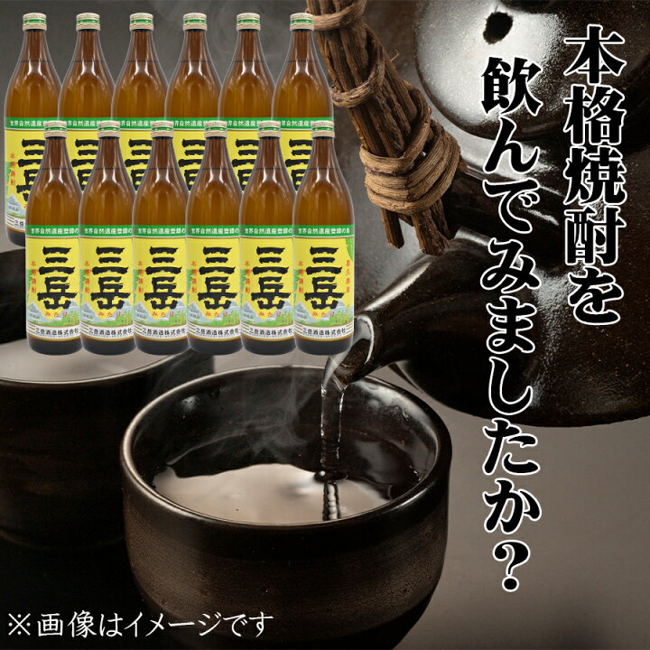 楽天市場】三岳 焼酎三岳 屋久島 三岳酒造 芋焼酎 おいしい焼酎 人気  