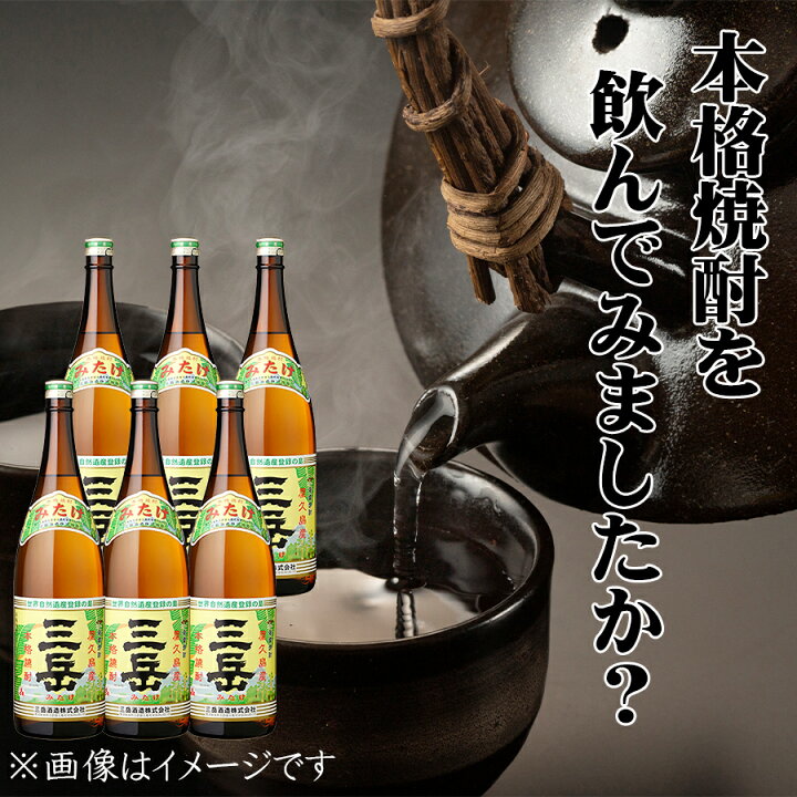 楽天市場】三岳 焼酎三岳 屋久島 三岳酒造 芋焼酎 おいしい焼酎 人気 