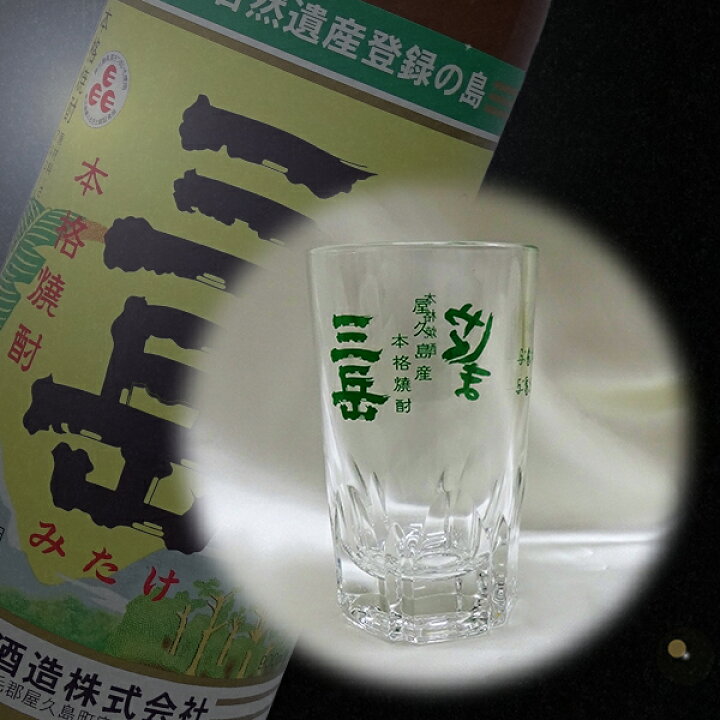 楽天市場】お湯割りグラス 三岳 : やくしま市場