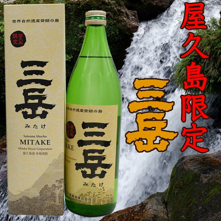 楽天市場】屋久島限定三岳（ジョイホワイト）900ml×3本 三岳 焼酎三岳 