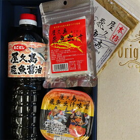 ご贈答やお祝いに屋久島からの贈り物！ 熨斗対応も可能です。 屋久島のおいしい調味セットC