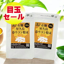 楽天市場】ウコン 種子島の通販