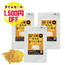 2点購入でP5倍、3点購入でP10倍 お買い物マラソン 超目玉商品 有機 屋久島 春ウコン 粉末 100g 3袋 セット 有機JAS 屋久島産 送料無料 無農薬 有機栽培 サプリメント [M便 1/1]