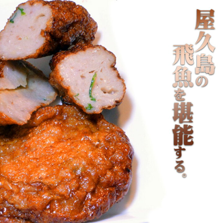 最新作 屋久島産 とび魚すりみ 400g Trofej Dinamo Hr