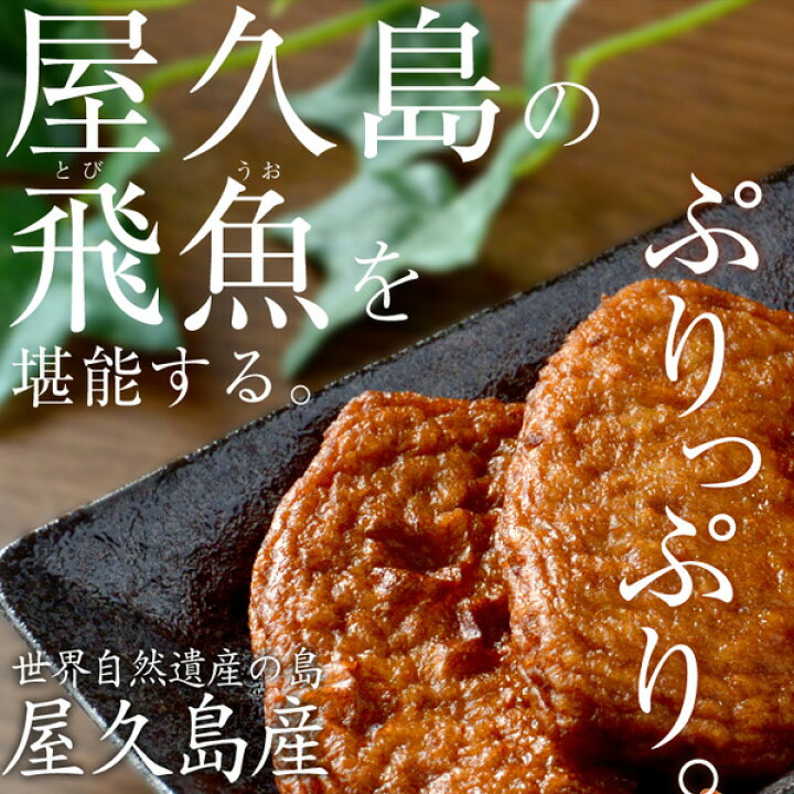 最旬トレンドパンツ 屋久島飛魚揚げ Materialworldblog Com