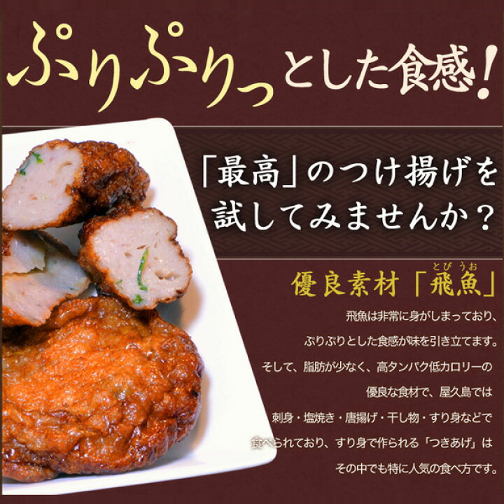 最旬トレンドパンツ 屋久島飛魚揚げ Materialworldblog Com