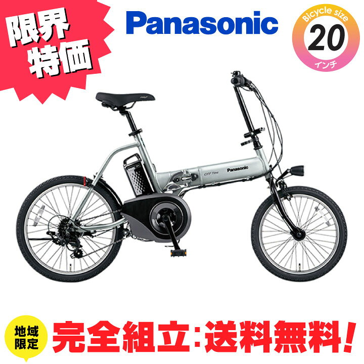 楽天市場】【在庫限りの特別価格！】電動自転車 電動アシスト 自転車 