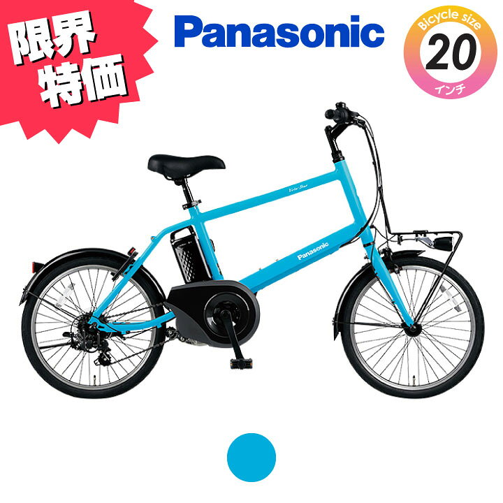 楽天市場】【在庫限りの特別価格！】電動自転車 電動アシスト 自転車 