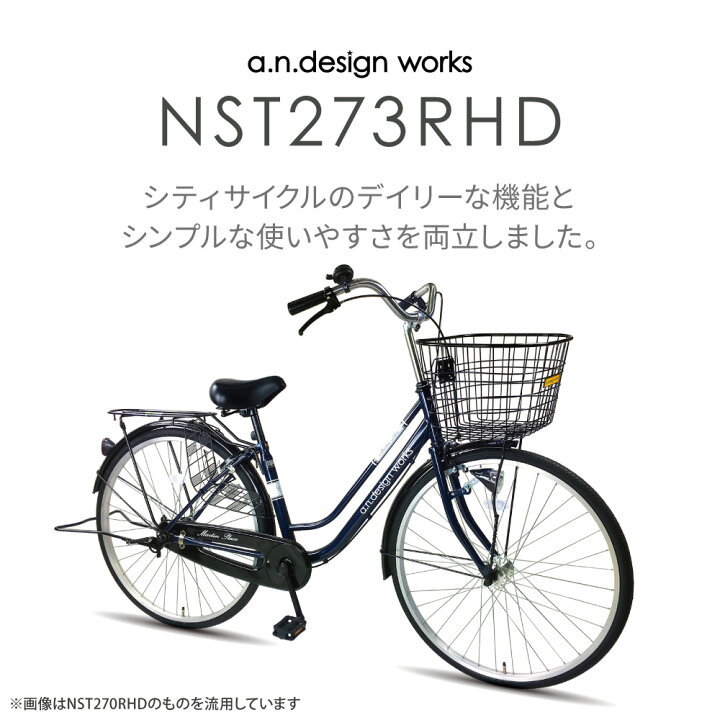 maruishi PIainair[プレネール]27吋 シティーサイクル アルミ/内装3段 