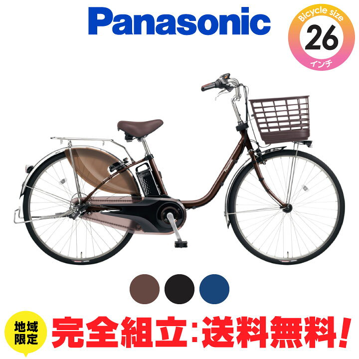 楽天市場】【在庫限りの特別価格！】電動自転車 電動アシスト 自転車  