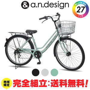 【送料無料ヤクシン完全組立】自転車 27インチ シティサイクル 変速 オートライト 外装6段変速 ギア付 おしゃれ おすすめ タフ メンズ 通勤通学 完成品 組立済 a.n.design works FAB276RHD