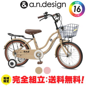 yNVSgz] qp 16C` ̎q j̎q LbY 4 5 6  qp] qǂ oCN c ct a 100~120cm i g a.n.design works SL16YK