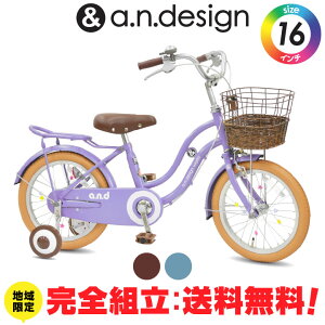 yNVSgz] qp 16C` ̎q j̎q LbY 4 5 6  qp] qǂ oCN c ct a 100~120cm i g a.n.design works SL16YS