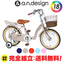 楽天市場】自転車 完成 品 18インチの通販