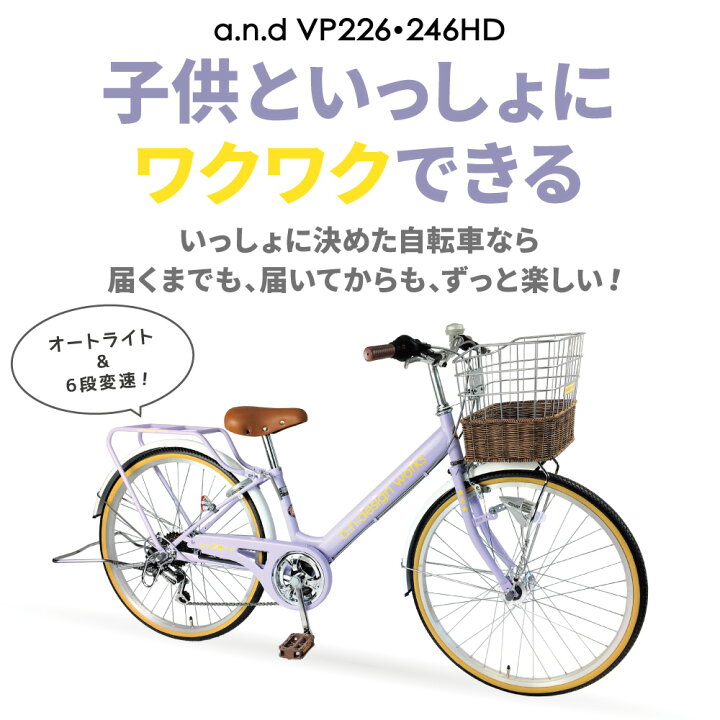 中古・極上】22インチ オートライト 子供用