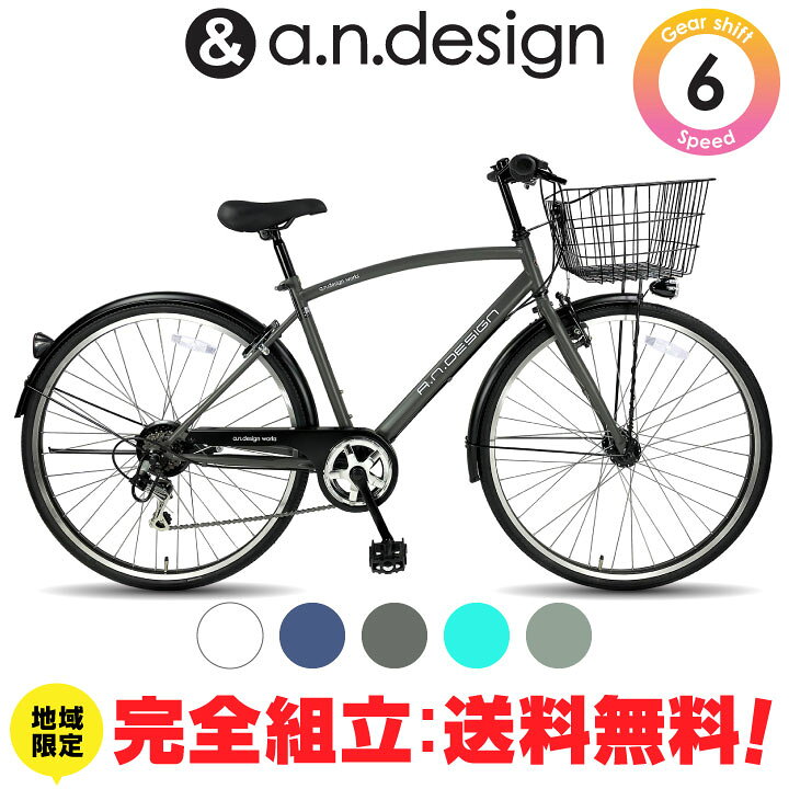 楽天市場】【送料無料ヤクシン完全組立】クロスバイク 自転車 700c 27 