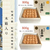 木箱ギフト『風』うすしお味・『蜜』はちみつ味