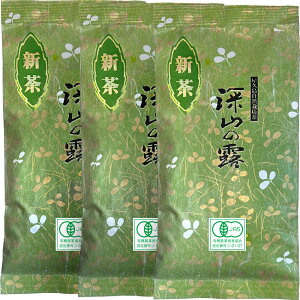 【 2025 新茶 】水出し 有機 お茶 緑茶 屋久島 自然栽培「深山の露」(100g×3)無農薬 無化学肥料 残留農薬 飛散農薬 ゼロ 屋久島 自然栽培 煎茶 緑茶 オーガニック