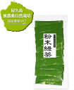 水出し 一番茶 粉末緑茶 スティックタイプ （0.5g×30p×1）【湯呑用】 無農薬 無化学肥料 残留農薬 飛散農薬 ゼロ 屋久島 自然栽培