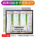 「有機煎茶よりどり」100g×3 無農薬 無化学肥料 残留農薬 飛散農薬 ゼロ 屋久島 自然栽培 緑茶 オーガニック