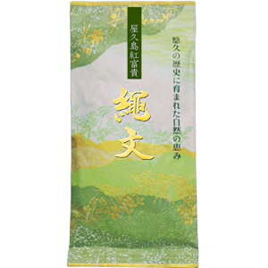 水出し 紅富貴煎茶 80g×1 無農薬 無化学肥料 残留農薬 飛散農薬 ゼロ 屋久島 自然栽培 煎茶 べにふうき 緑茶 オーガニック