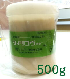 【第2類医薬品】メルスモン製薬　タイツコウ軟膏　500g　塗り薬　神仙太乙膏（しんせんたいつこう） タイツこう　床ずれ　漢方薬