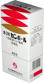 【第2類医薬品】オースギ　カンポール　小柴胡湯[ しょうさいことう/ショウサイコトウ ]　45包 漢方薬