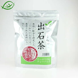 【定期購入】送料無料　出石茶（いずしちゃ）ティーバック　13g×12包　はくすい堂オリジナル