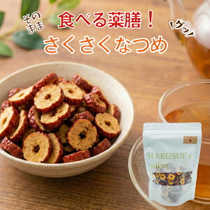 y12/4`12/11 N[|zȂ߁@100g@HAKUSUI's select@Ȃ߃`bvX@`bvX@ic`bvX@Ȃ߃`bv@@Ȃ߂̂@RCV@mIC@m