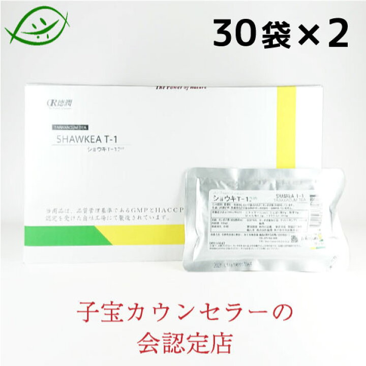 楽天市場】ショウキT-1プラス 30袋x2箱セット たんぽぽ茶 しょう 