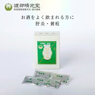 【第(2)類医薬品】渡部晴光堂 肝黄散 かんおうさん 45包　わたべせいこうどう