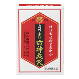 【マラソンクーポン配布】【第2類医薬品】救心製薬　虔脩ホリ六神丸R　54粒　ほりろくしんがん 漢方薬