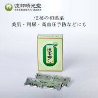 【第(2)類医薬品】渡部晴光堂 流毒下し 40包(20日分) りゅうどくくだし　わたべせいこうどう　体にやさし…