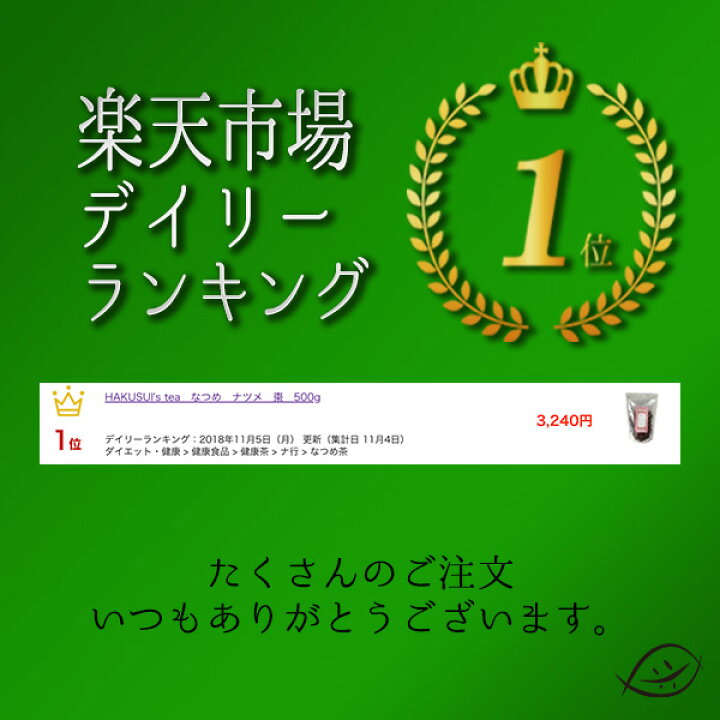 楽天市場 マラソンクーポン配布 とても大きな なつめ 500g 棗 原形 生食でも 薬膳料理でも使える婦人の宝 棗 福岡県のはくすい堂が作ったオリジナル品です Hakusui S Select 薬膳百科シリーズ ナツメ 薬草の森はくすい堂