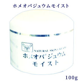 【マラソンクーポン配布】ホメオパジュウム　モイスト 100g シジュウムで肌の健康　ダイオー株式会社