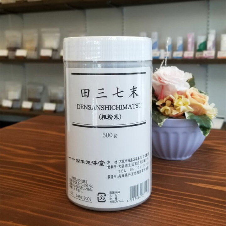 栃本天海堂 田三七末（粗粉末）田七人参（デンシチニンジン）500g送料 