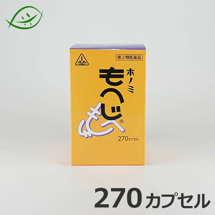 楽天市場】【第2類医薬品】ホノミ漢方 痔の薬 もへじ 270カプセル 乙字 