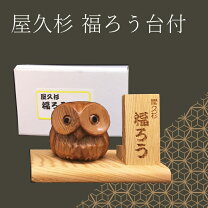 楽天市場】置物 屋久杉の通販