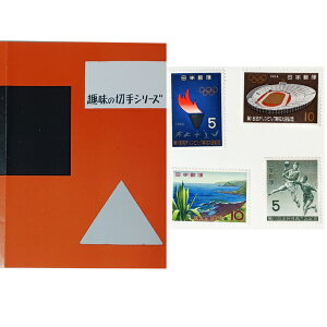 iu̐؎V[Y 1964N 18IsbNZLO 5~×1 10~×1 ዷp 10~×1 19񍑖̈LO 5~×1v̎RR[i[