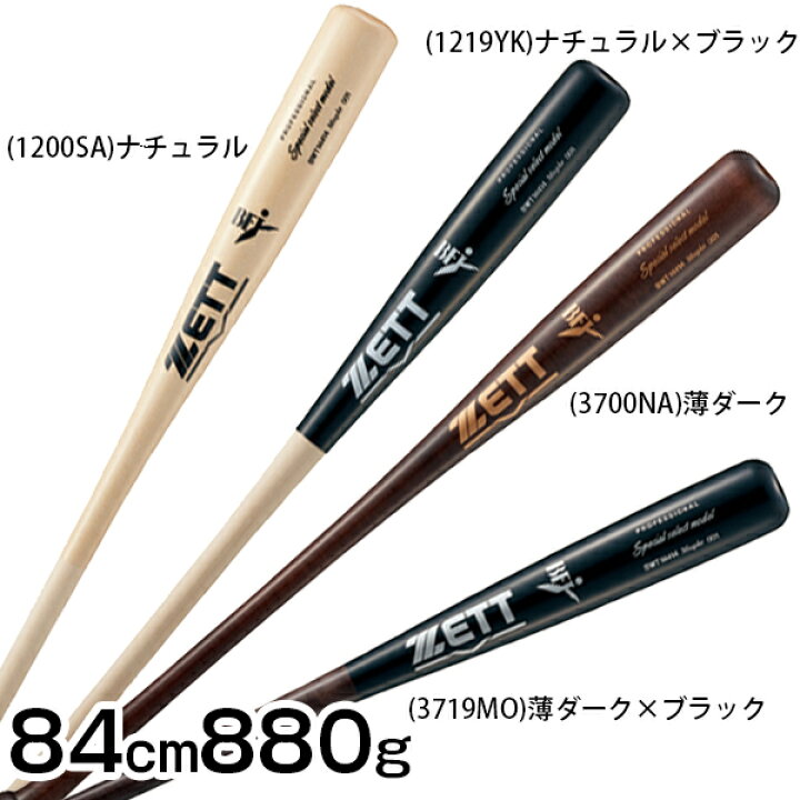 楽天市場】プロモデル ゼット ZETT BFJマーク入り 野球 硬式 