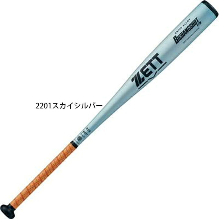 楽天市場】【高校野球新基準対応】ゼット ZETT 野球 硬式バット 