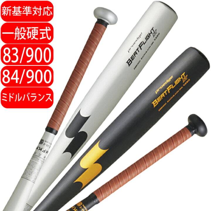 楽天市場】【高校野球新基準対応】エスエスケイ SSK 野球 硬式 