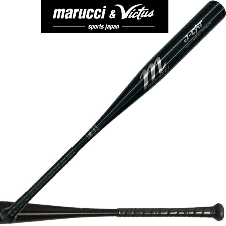 Marucci 高校野球バット 新基準 マルチ J-CAT 硬式用 高校野球新基準対応