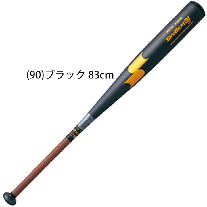 楽天市場】【SALE】野球 バット 硬式 バット 83cm SSK 
